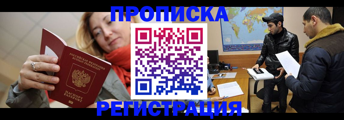 прописка от собственника в Ряжске
