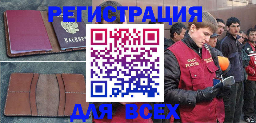 прописка в Ряжске