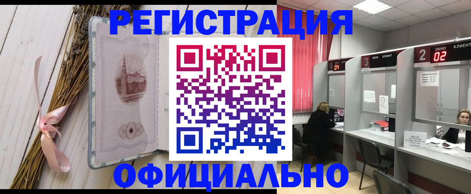 прописка регистрация в Ряжске