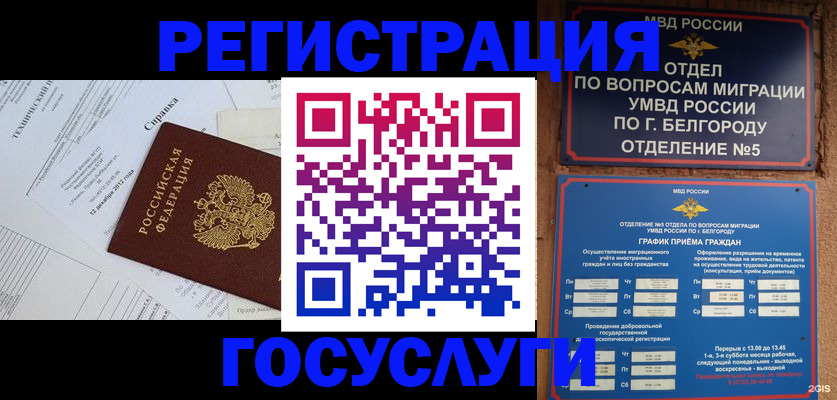 временная прописка в Ряжске