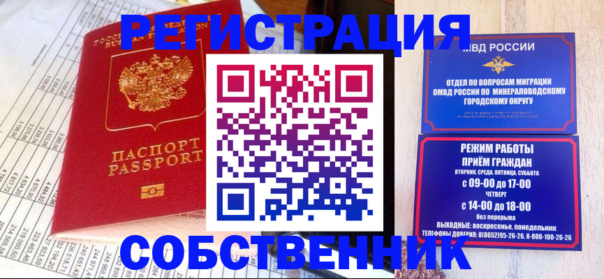 временная прописка в Ряжске