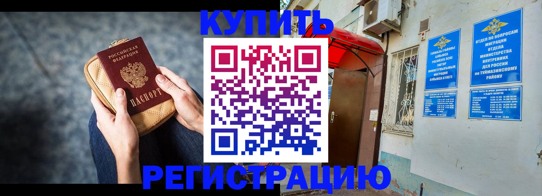 прописка регистрация в Ряжске
