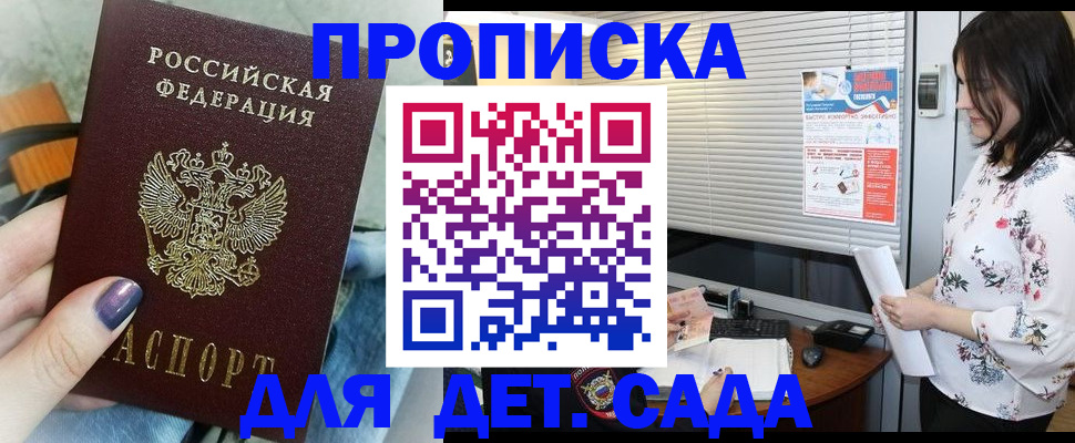временная регистрация купить в Ряжске